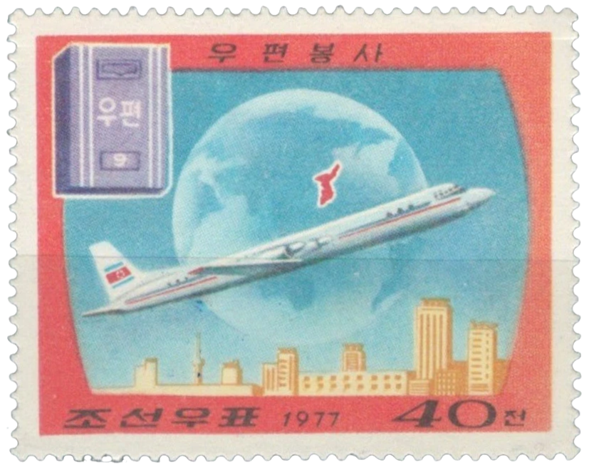 Stamp